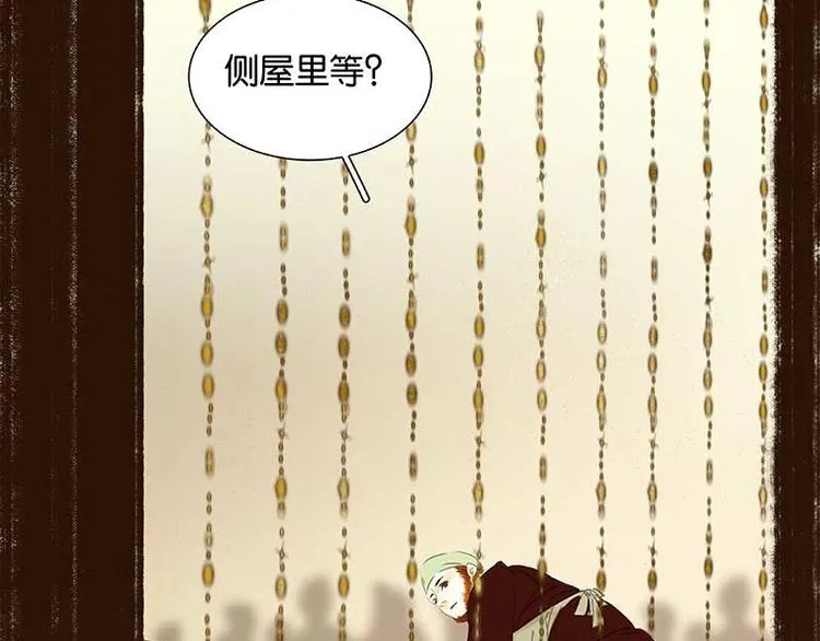 第75话 离那女人远点 第14页