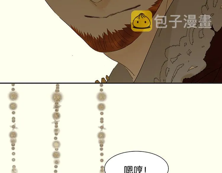 第75话 离那女人远点 第17页
