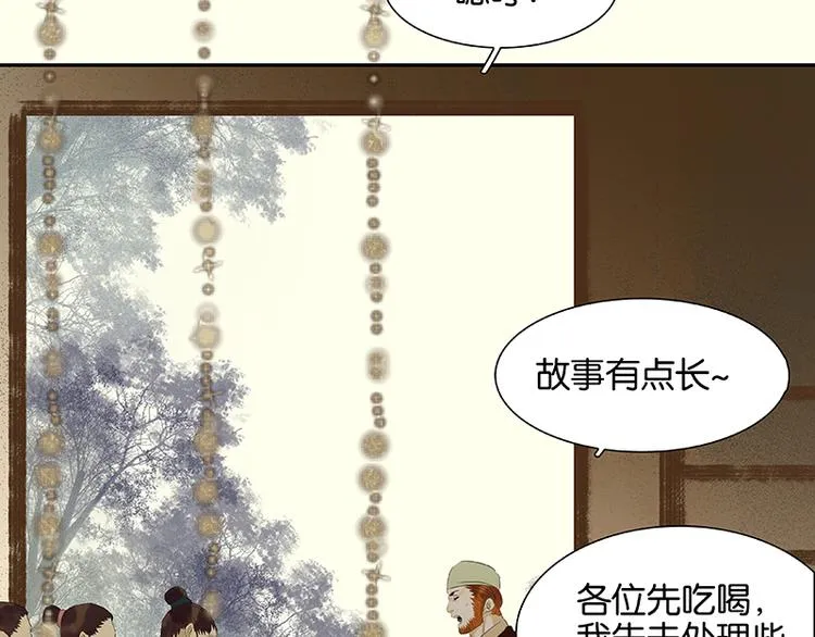 第75话 离那女人远点 第18页