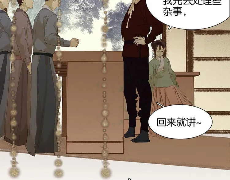 第75话 离那女人远点 第19页