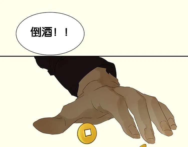 第75话 离那女人远点 第22页