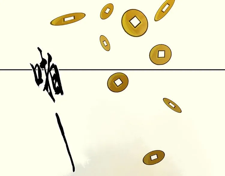 第75话 离那女人远点 第23页