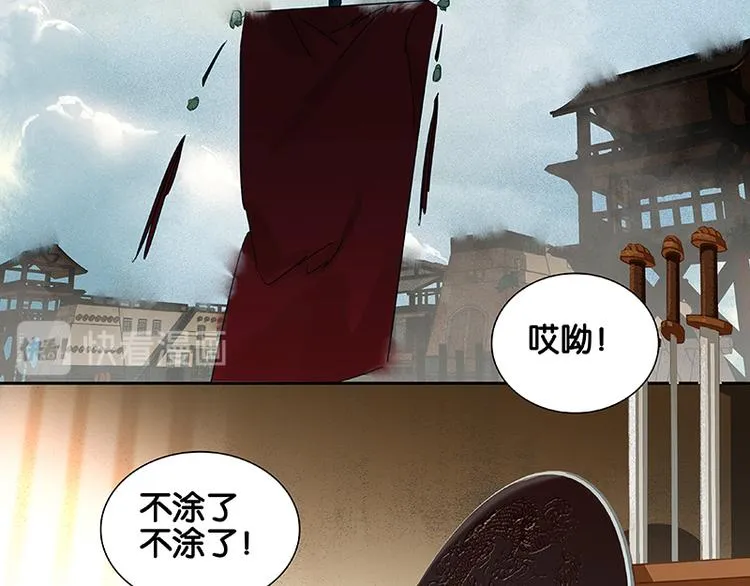 第75话 离那女人远点 第26页