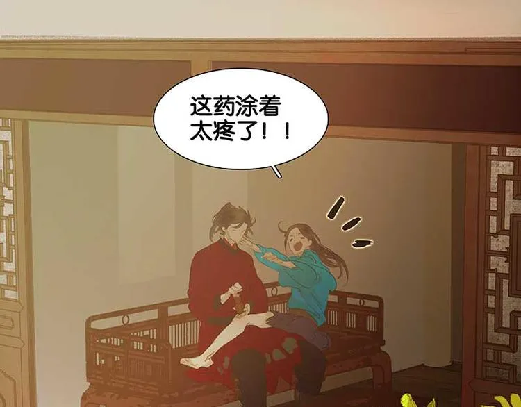 第75话 离那女人远点 第28页