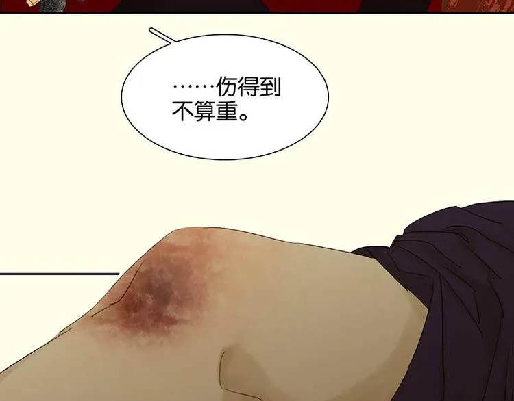 第75话 离那女人远点 第32页