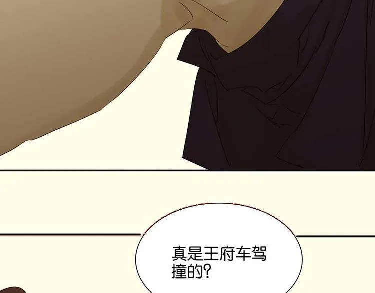 第75话 离那女人远点 第33页