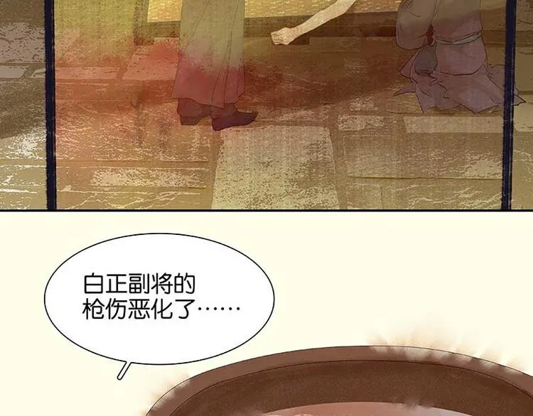 第75话 离那女人远点 第42页