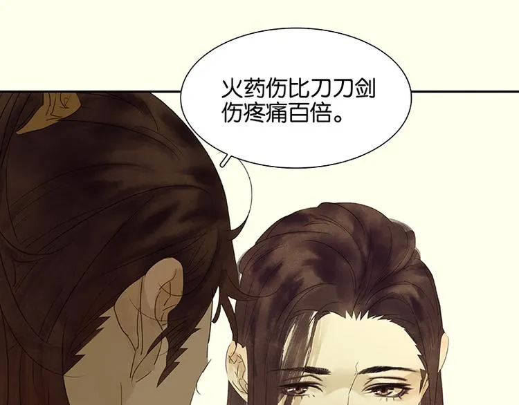 第75话 离那女人远点 第44页