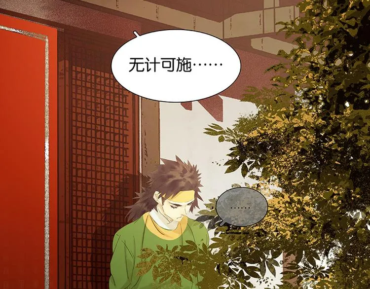 第75话 离那女人远点 第46页