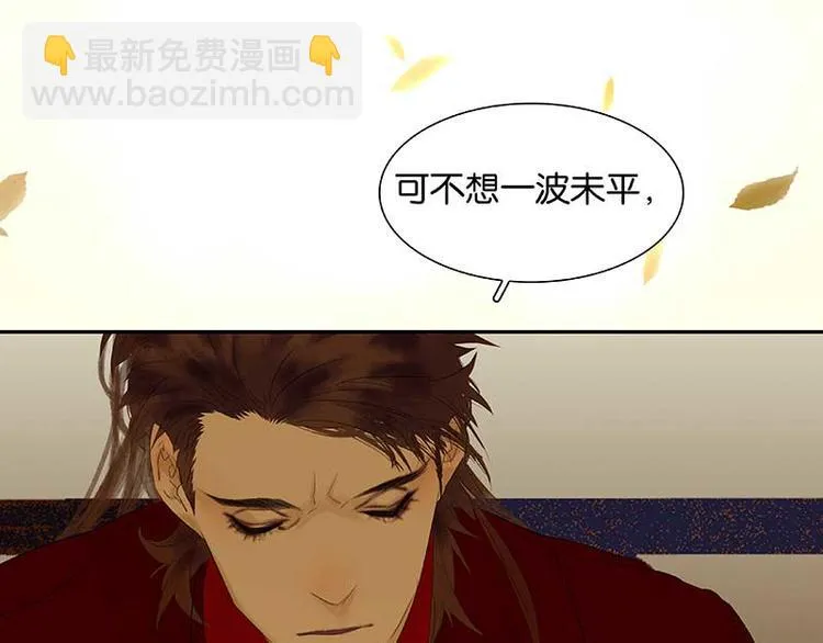 第75话 离那女人远点 第48页