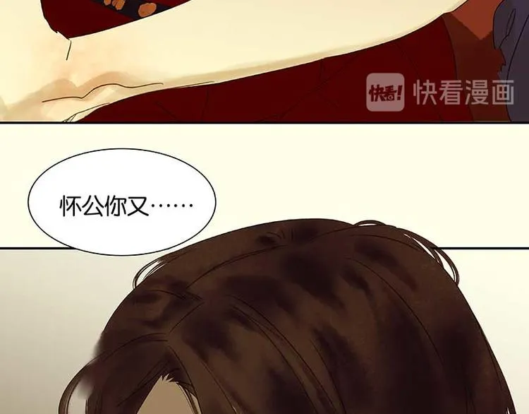 第75话 离那女人远点 第50页