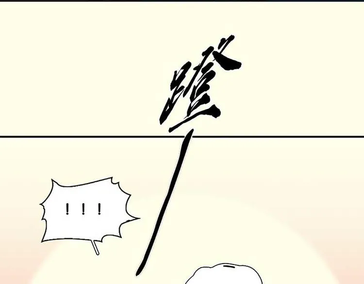 第75话 离那女人远点 第53页