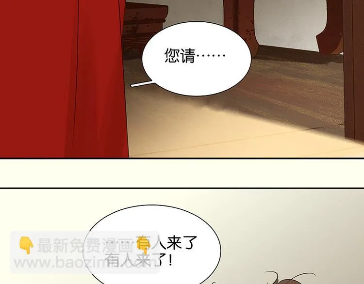 第75话 离那女人远点 第60页