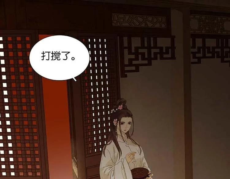 第75话 离那女人远点 第63页