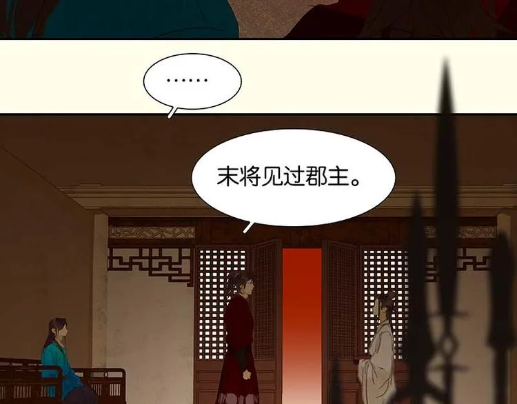 第75话 离那女人远点 第66页