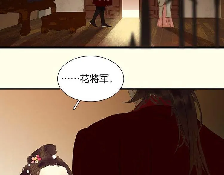 第75话 离那女人远点 第67页