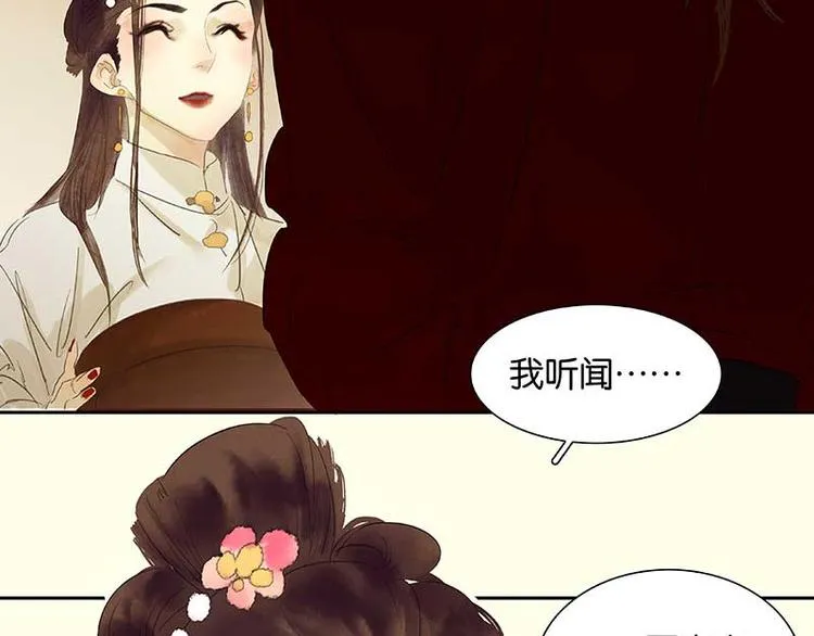 第75话 离那女人远点 第68页