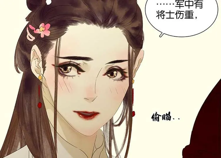 第75话 离那女人远点 第69页