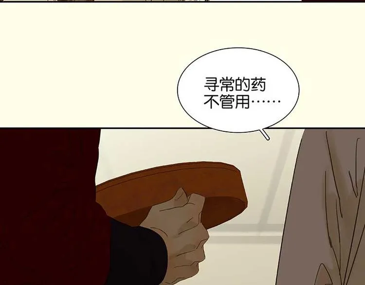 第75话 离那女人远点 第70页