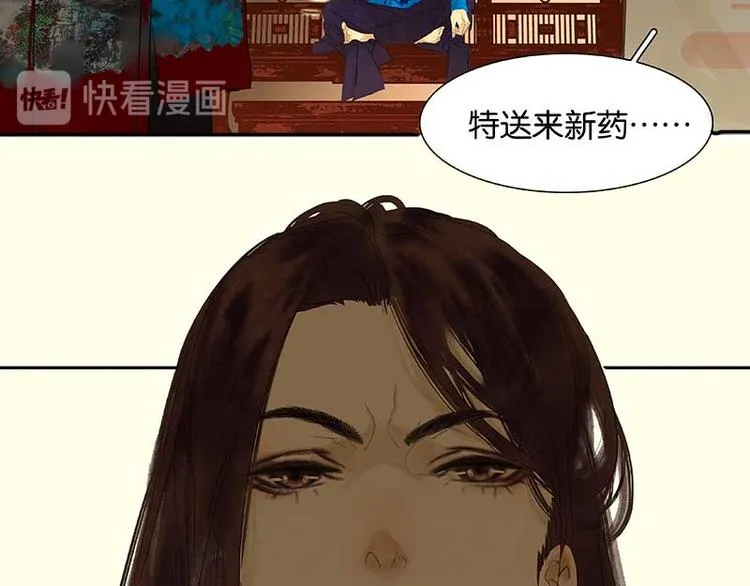 第75话 离那女人远点 第72页