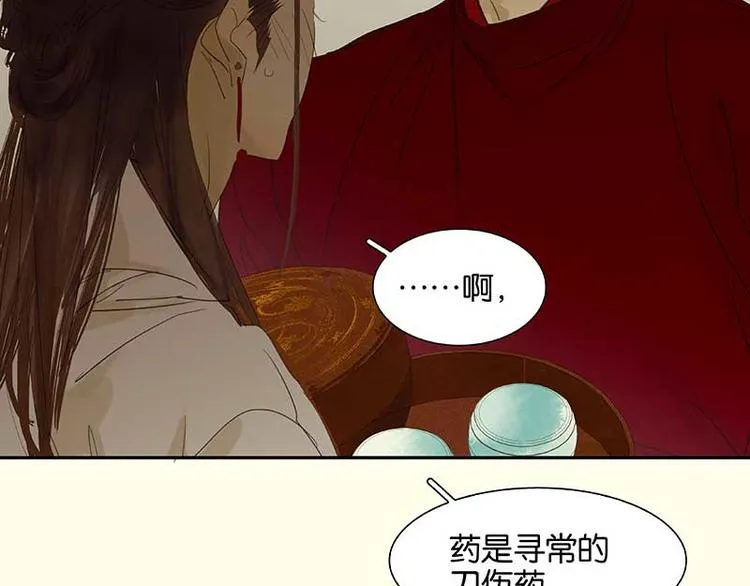 第75话 离那女人远点 第75页