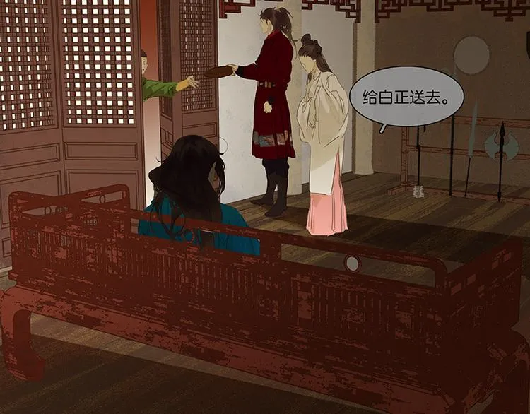 第75话 离那女人远点 第79页