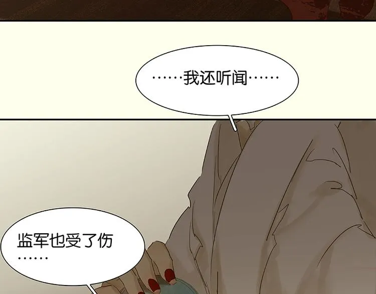 第75话 离那女人远点 第80页