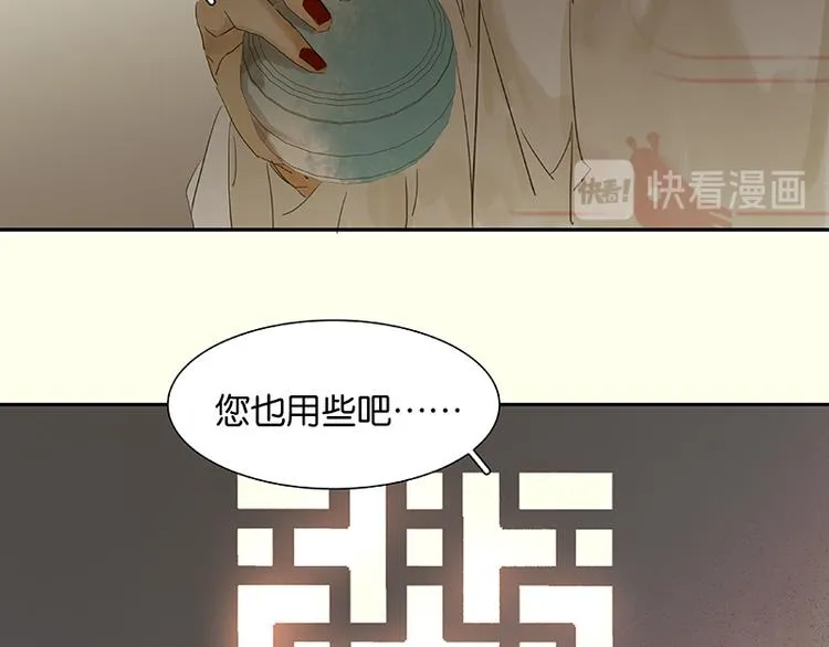 第75话 离那女人远点 第81页