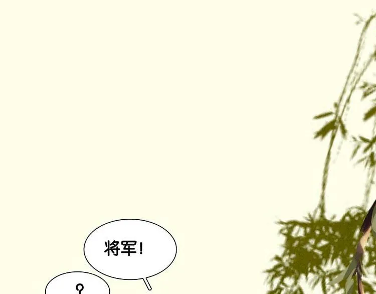 第75话 离那女人远点 第93页