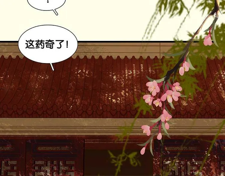 第75话 离那女人远点 第94页