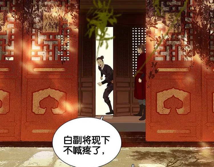 第75话 离那女人远点 第95页