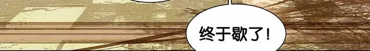 第75话 离那女人远点 第96页