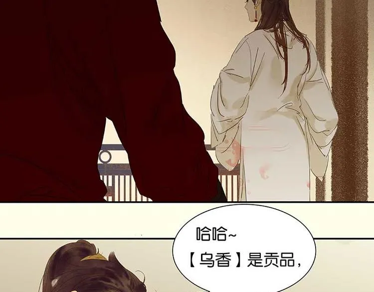 第75话 离那女人远点 第98页