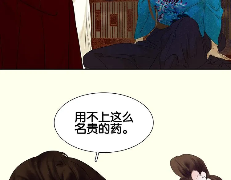 第75话 离那女人远点 第102页