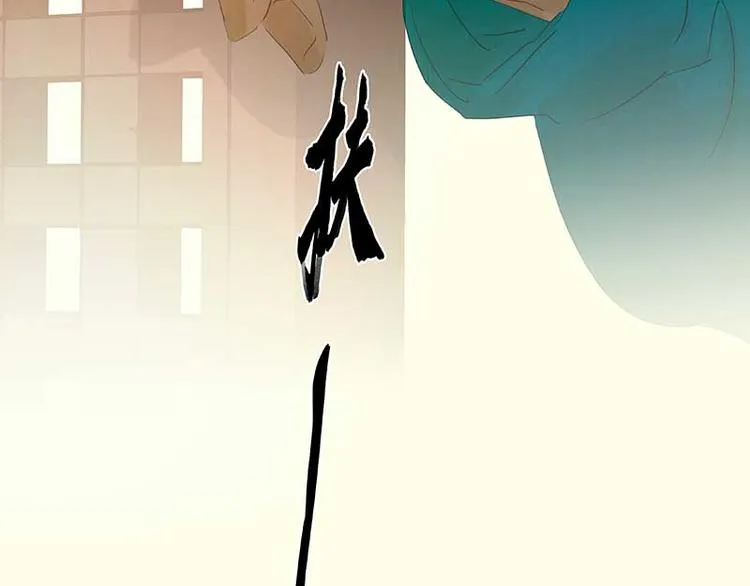 第75话 离那女人远点 第106页