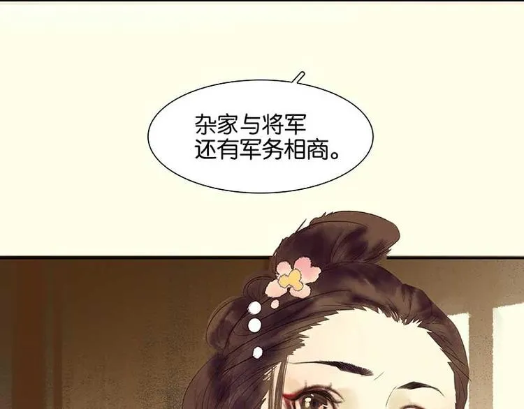 第75话 离那女人远点 第110页