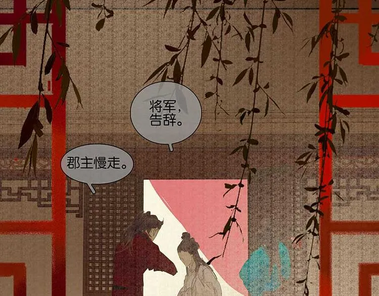 第75话 离那女人远点 第115页