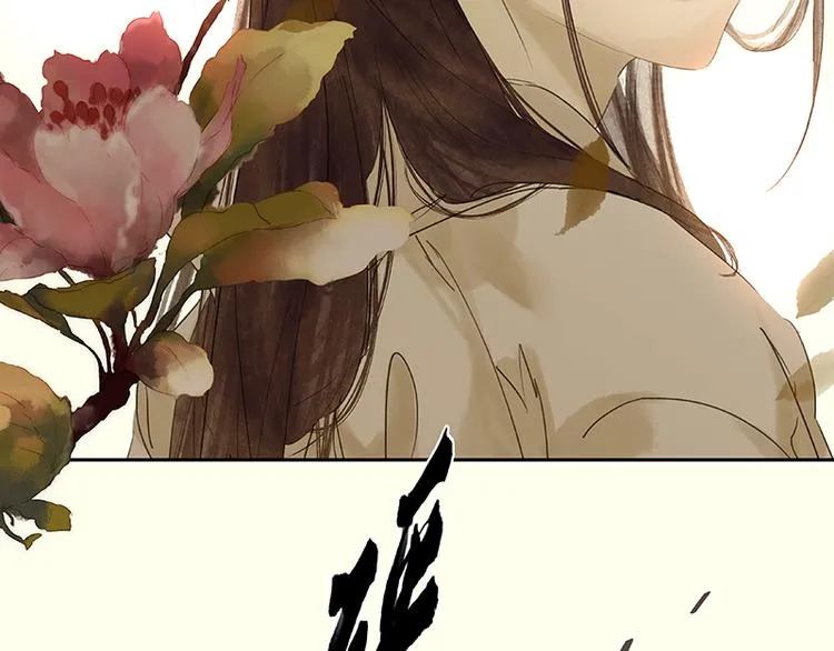 第75话 离那女人远点 第121页