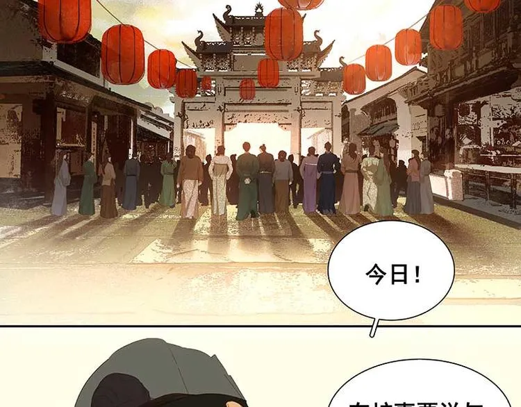 第76话 一箭三雕 第5页