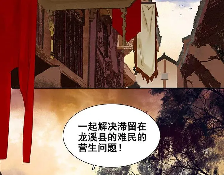 第76话 一箭三雕 第9页