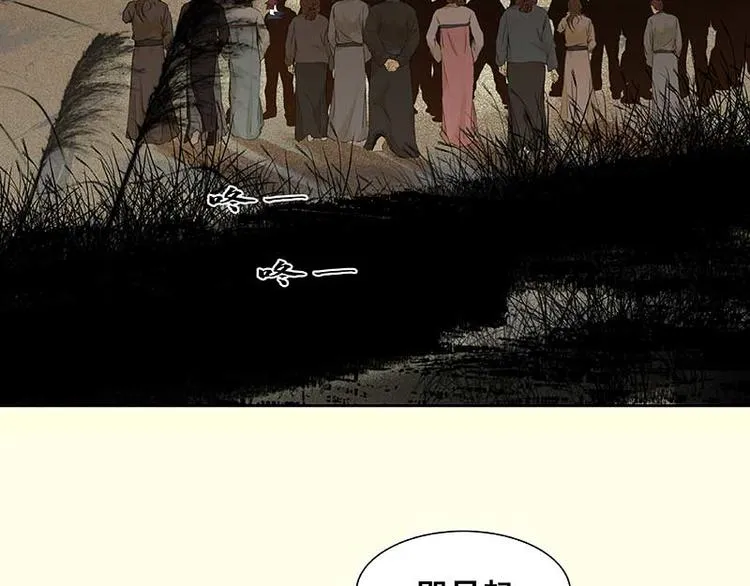 第76话 一箭三雕 第11页