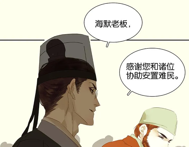 第76话 一箭三雕 第14页