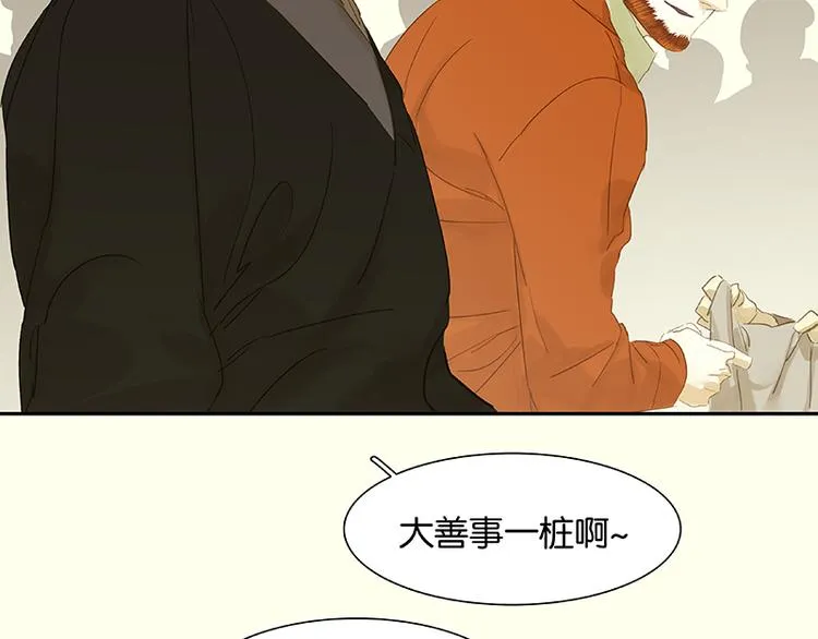 第76话 一箭三雕 第15页