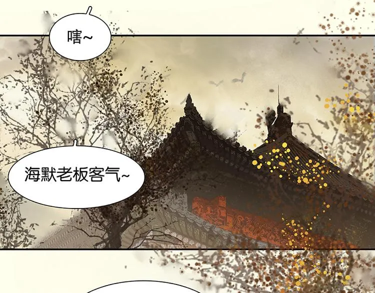 第76话 一箭三雕 第20页