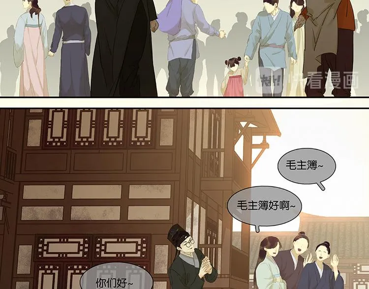 第76话 一箭三雕 第22页