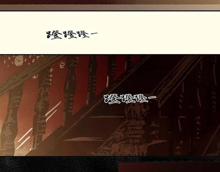 第76话 一箭三雕 第26页