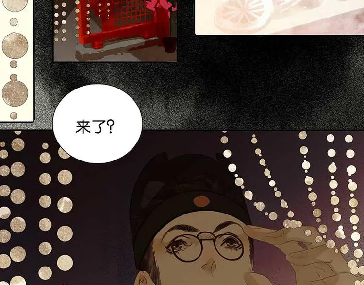 第76话 一箭三雕 第28页
