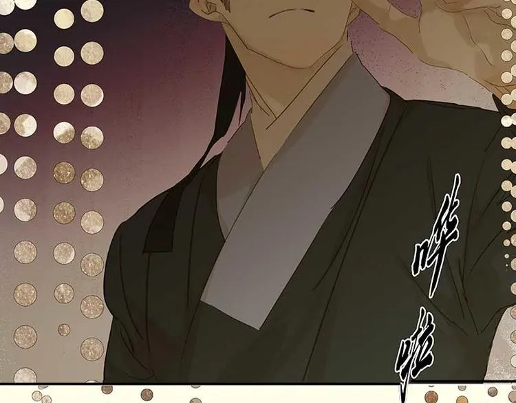第76话 一箭三雕 第29页