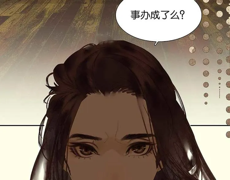 第76话 一箭三雕 第32页