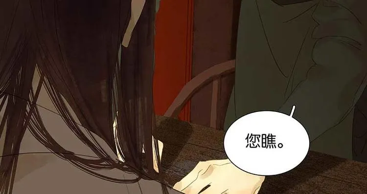 第76话 一箭三雕 第36页